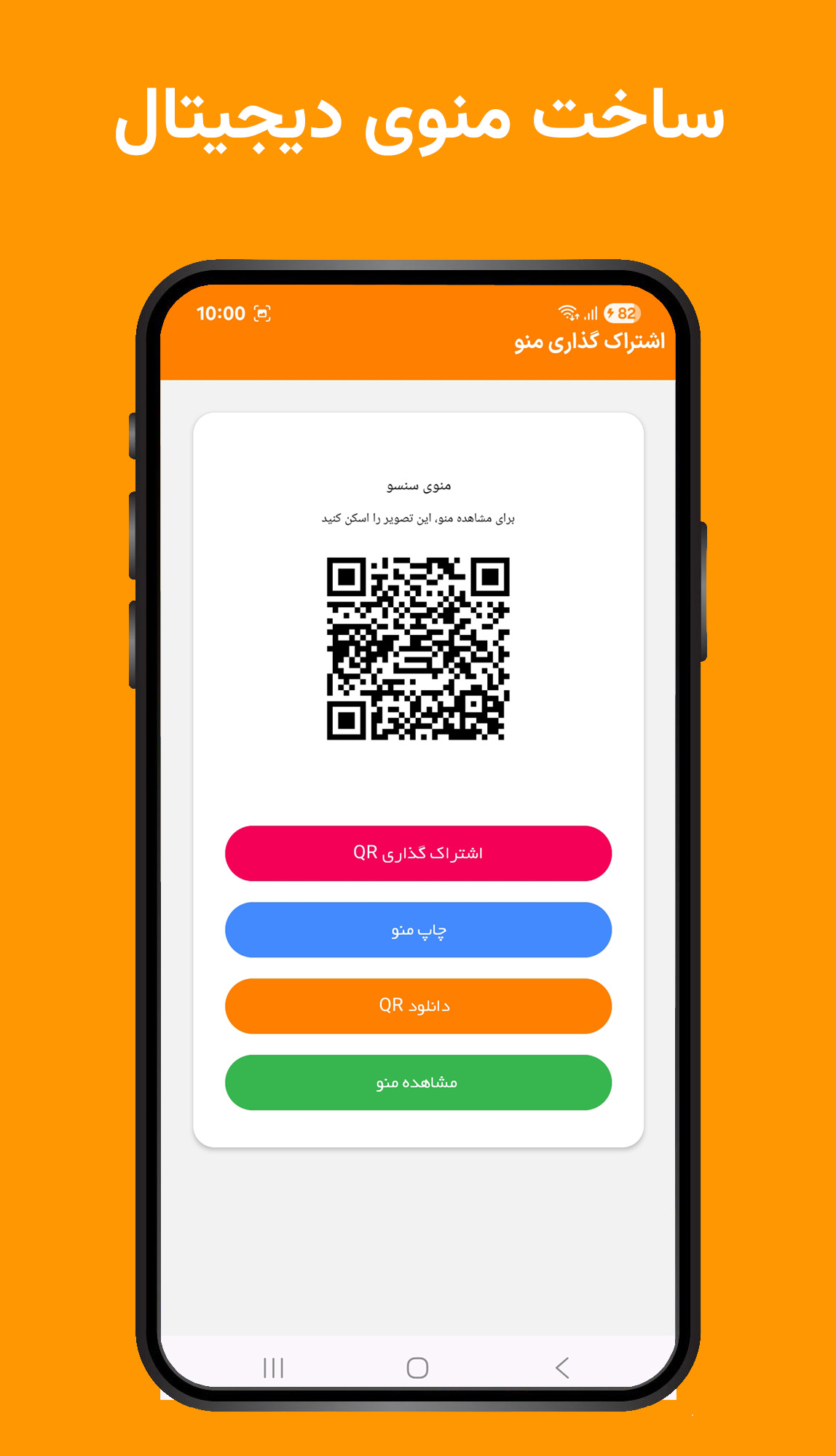 مدیریت سفارشها